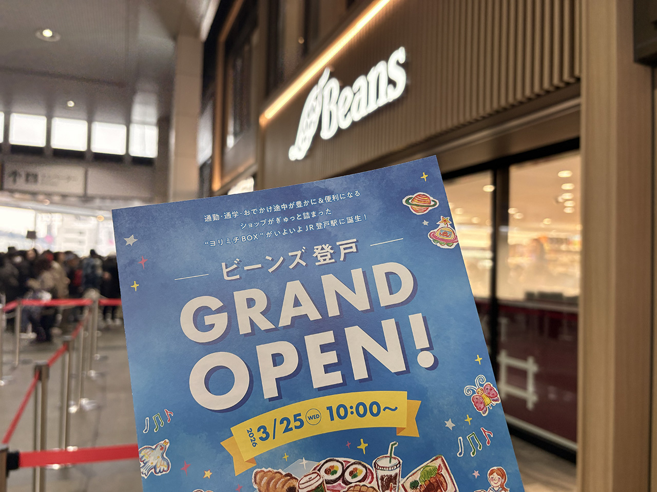 ビーンズ登戸オープン！