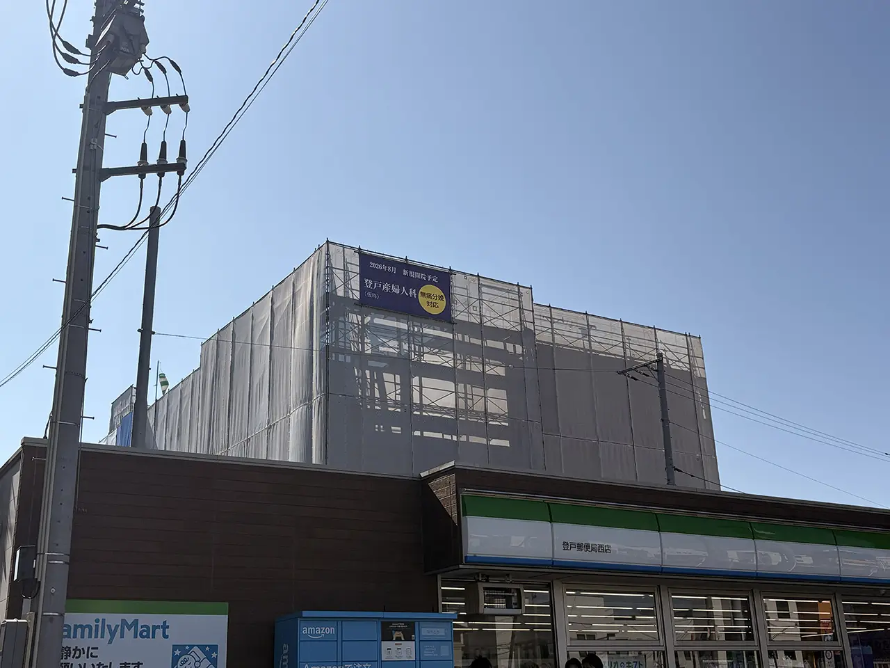 2026年8月オープンの登戸産婦人科