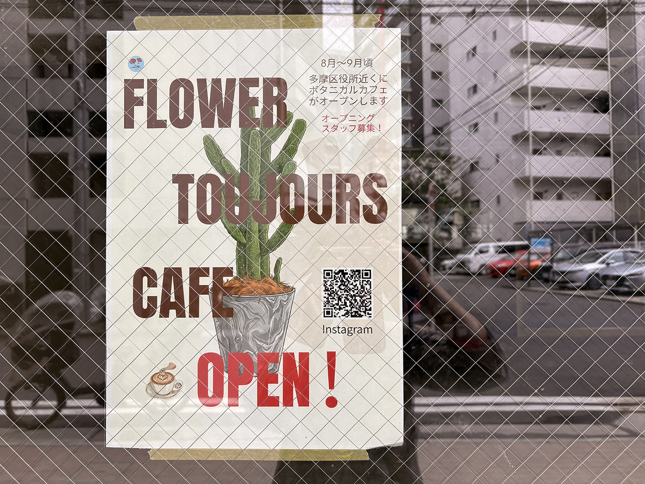 flower toujours cafe（フラワートゥジュールカフェ）