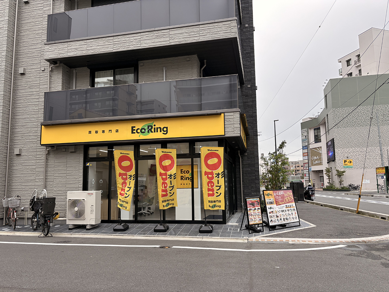 エコリング向ヶ丘遊園店