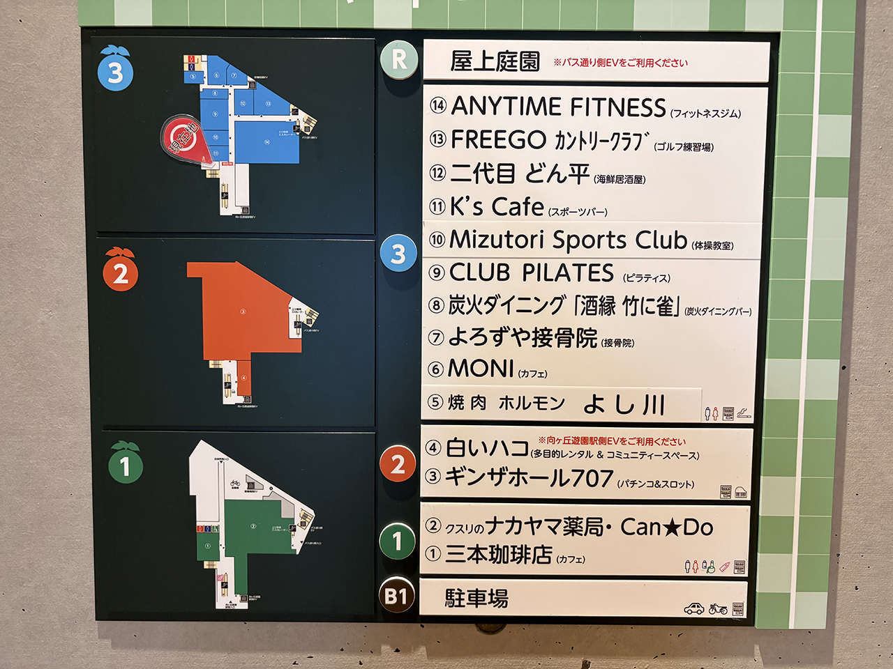 向ヶ丘遊園銀座フォレスト内「よし川」