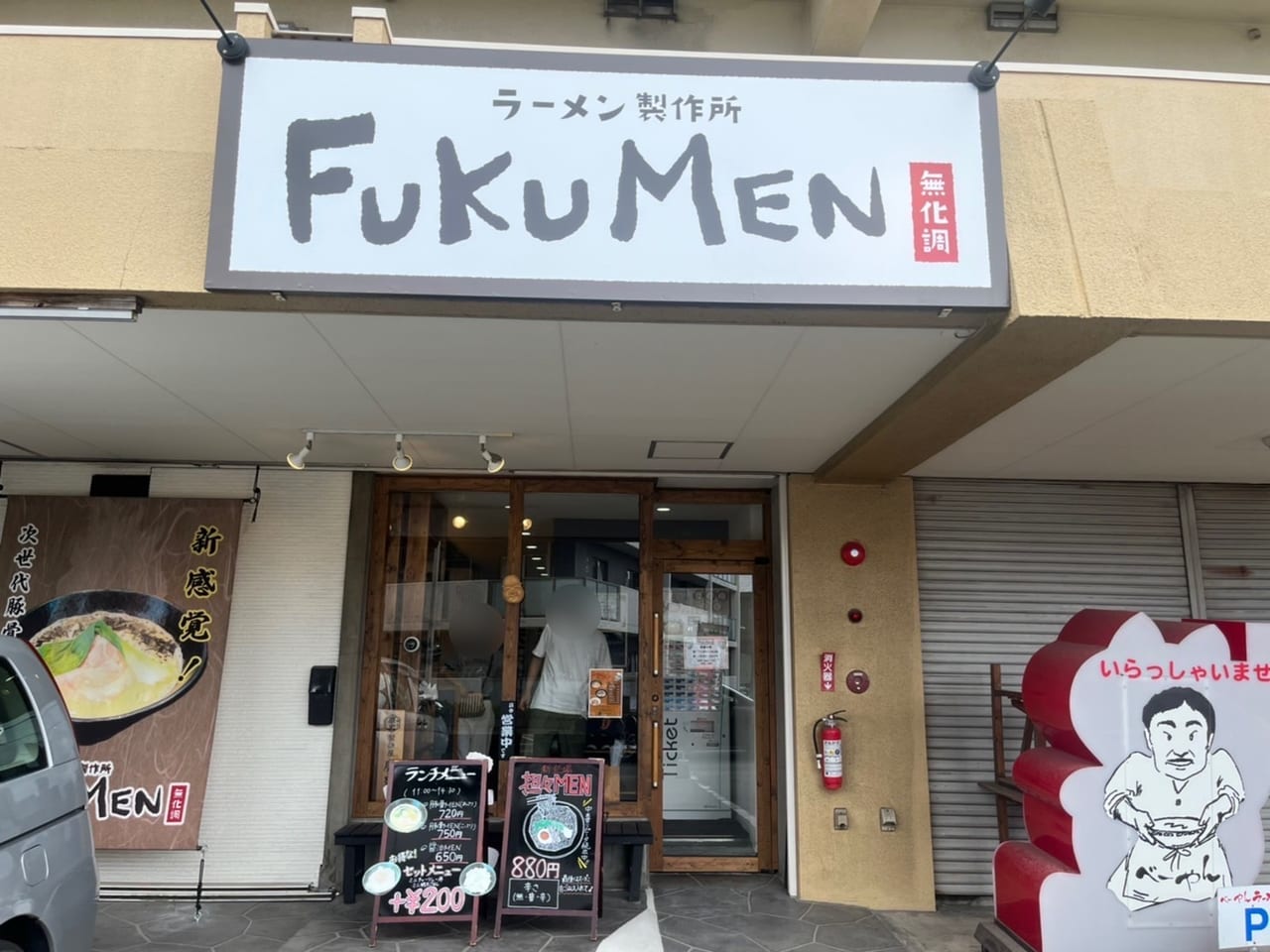 FUKUMEN