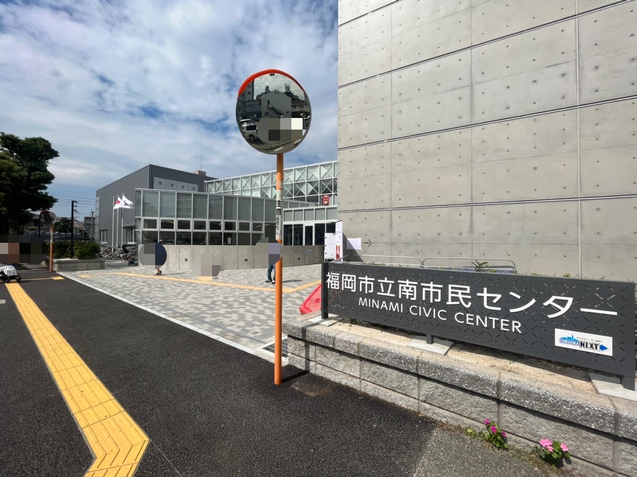 南市民センター