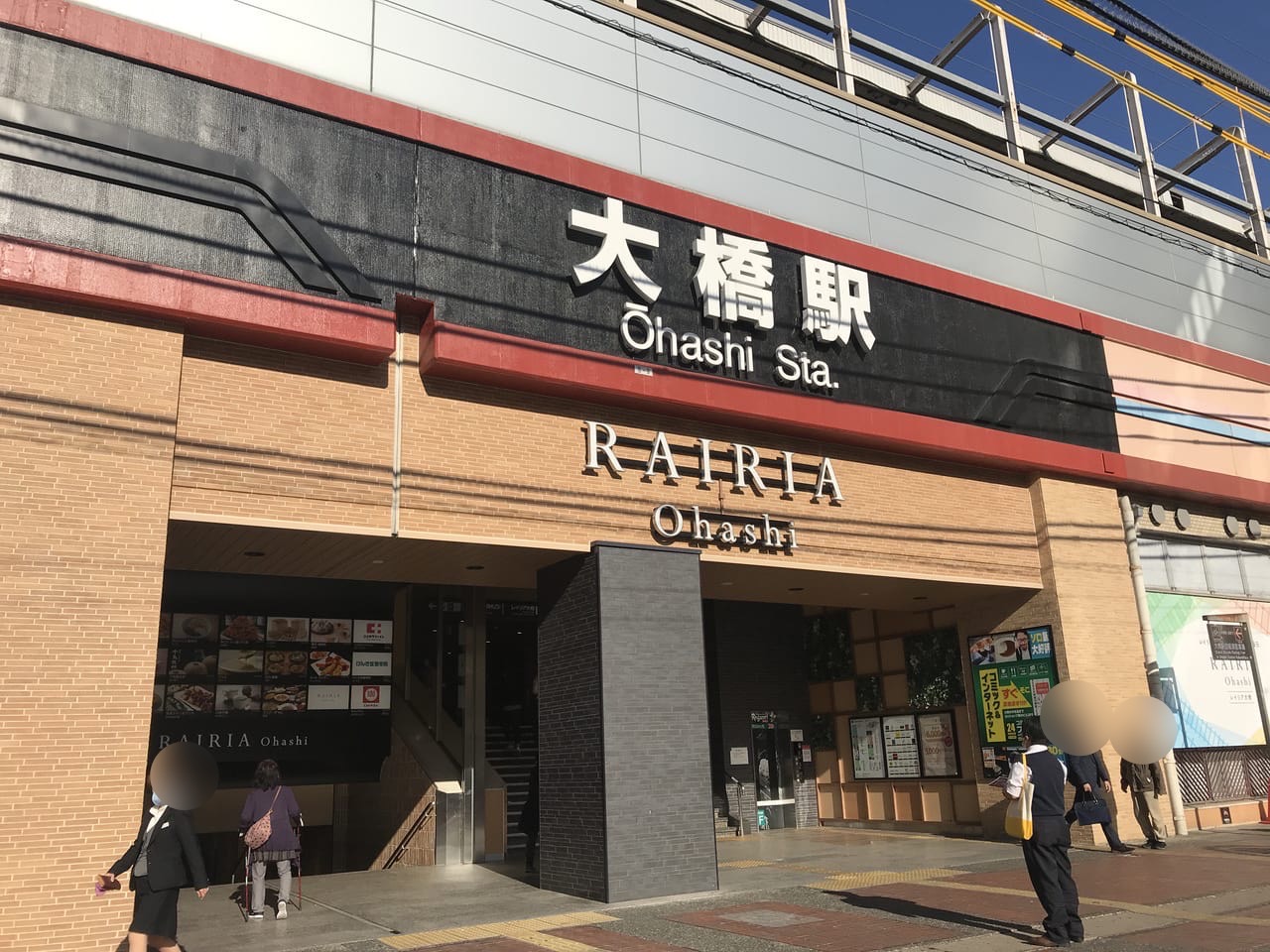 西鉄大橋駅