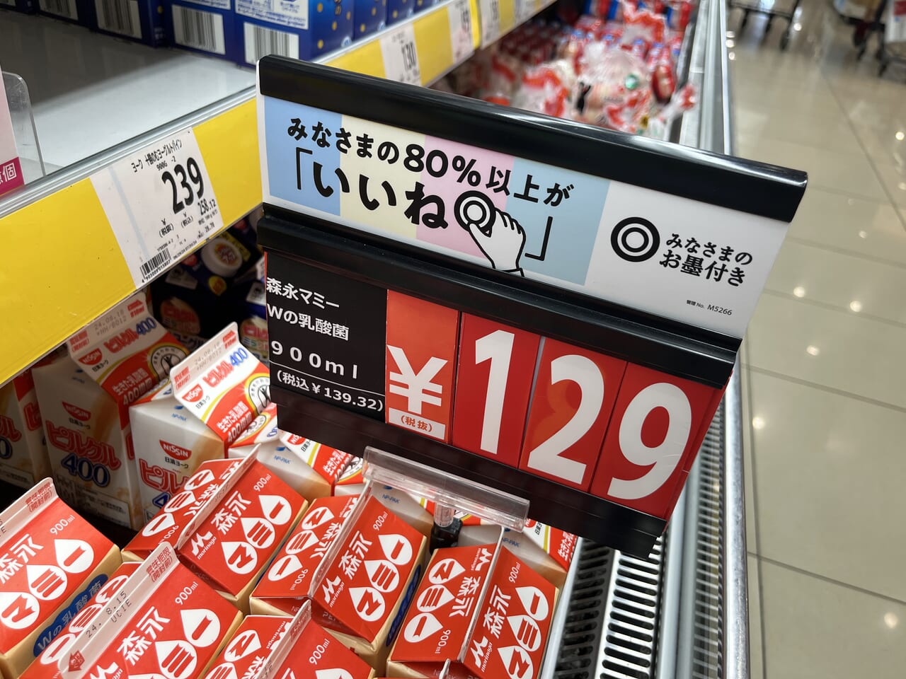 サニー　イズミグループ