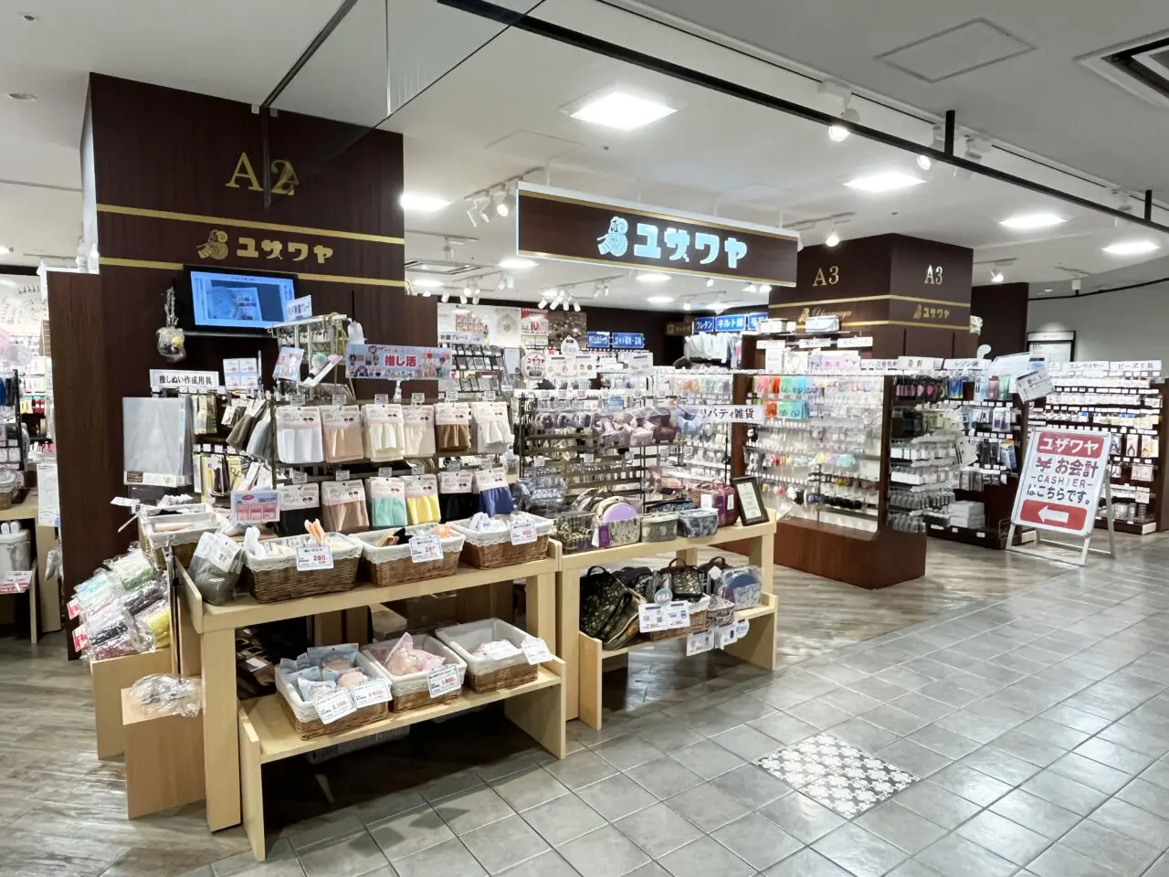 ユザワヤ福岡三越店