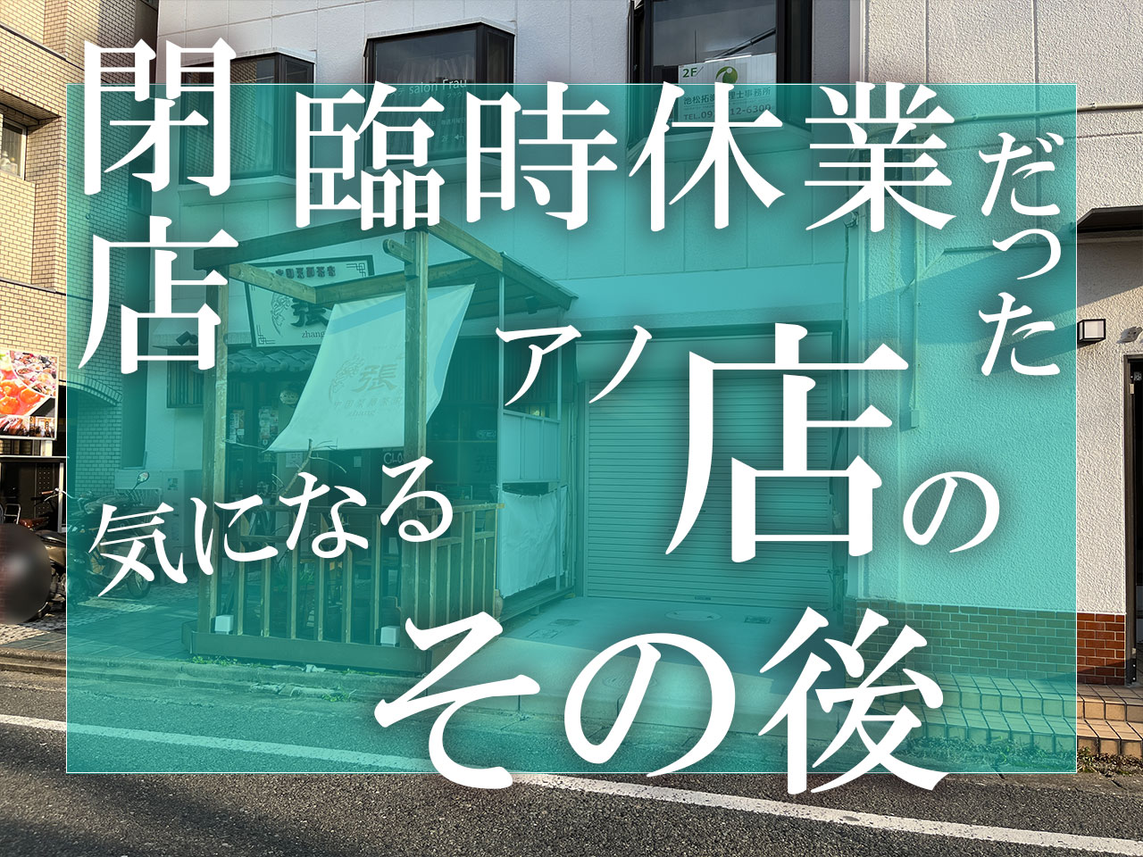 福岡市南区大橋・井尻の新店情報