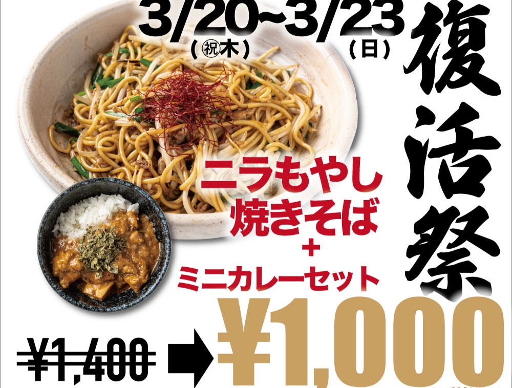 ちゃんぽんコシキ大橋店
