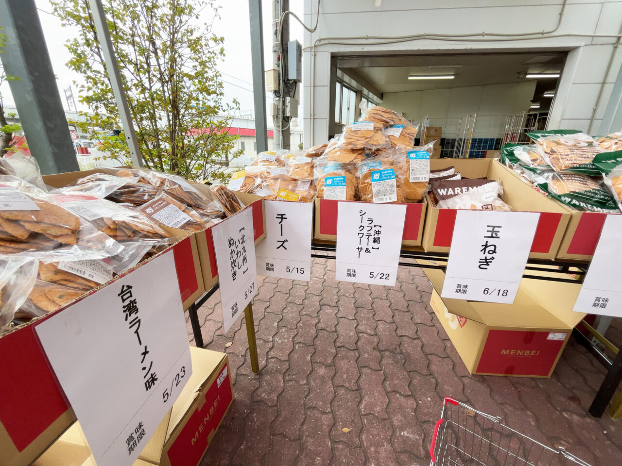 福太郎 本社売店9周年記念セール
