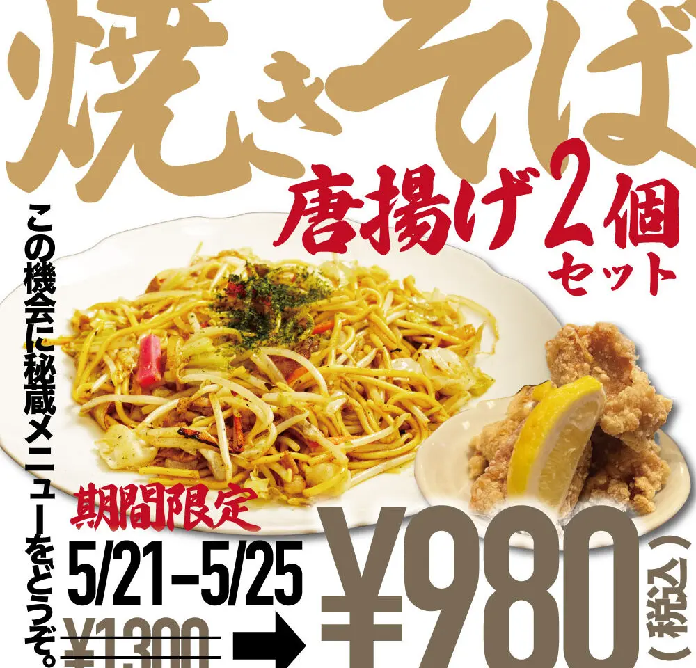 ちゃんぽんコシキ大橋店