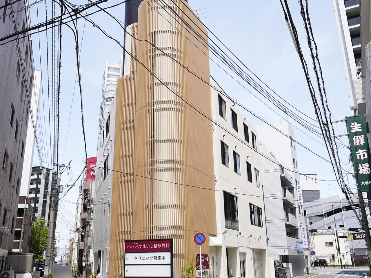 すえいし整形外科