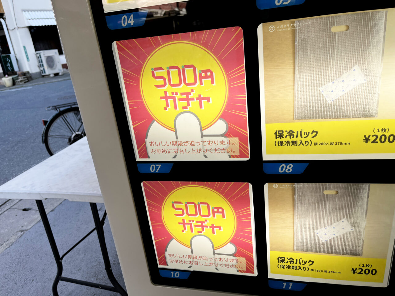 こだまりクラフトフード
