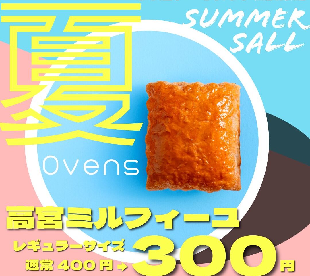 高宮 ovens