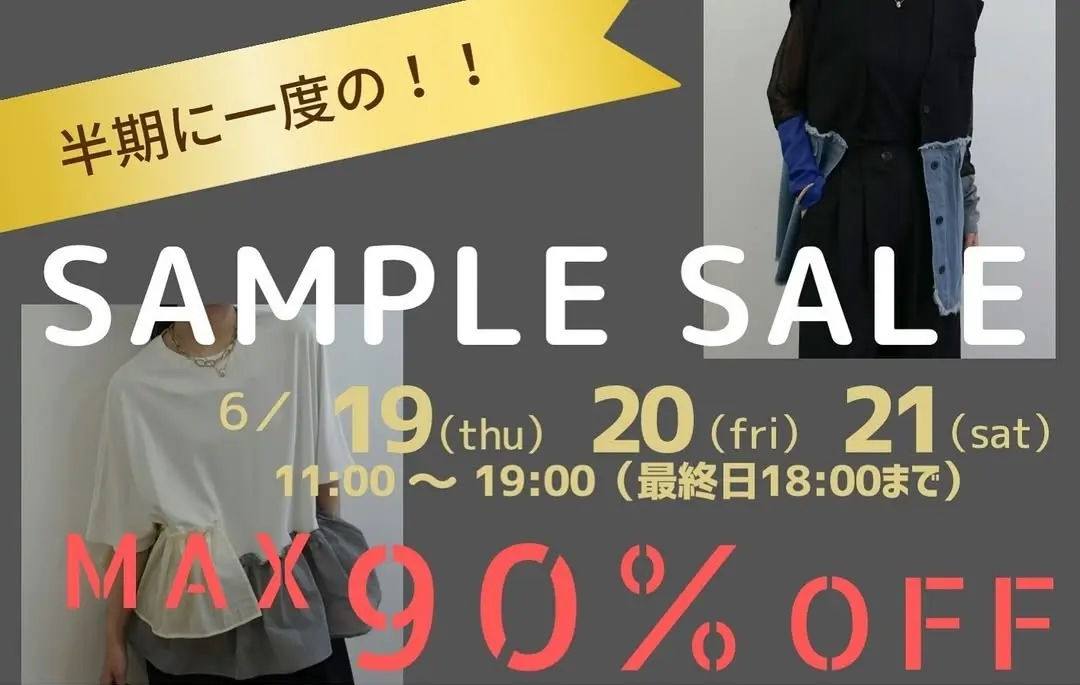 SEVENDAYS サンプルセール
