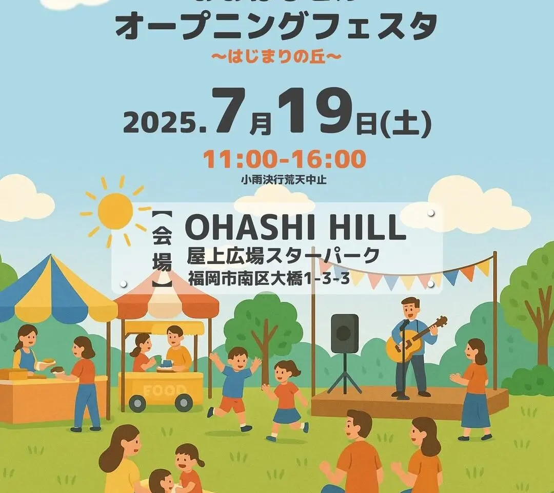 OHASHI HILL