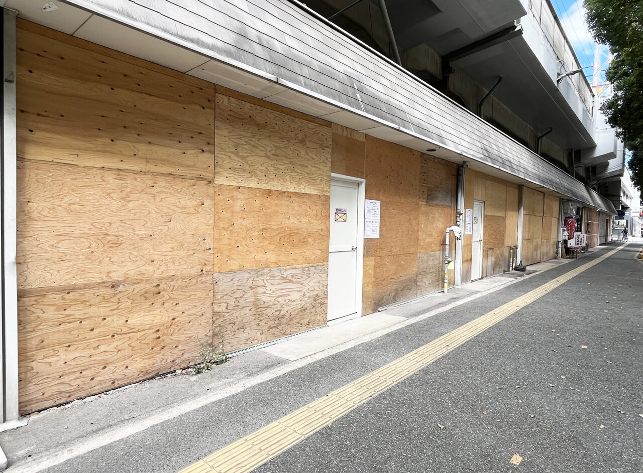 高宮　味のみちくさ通り