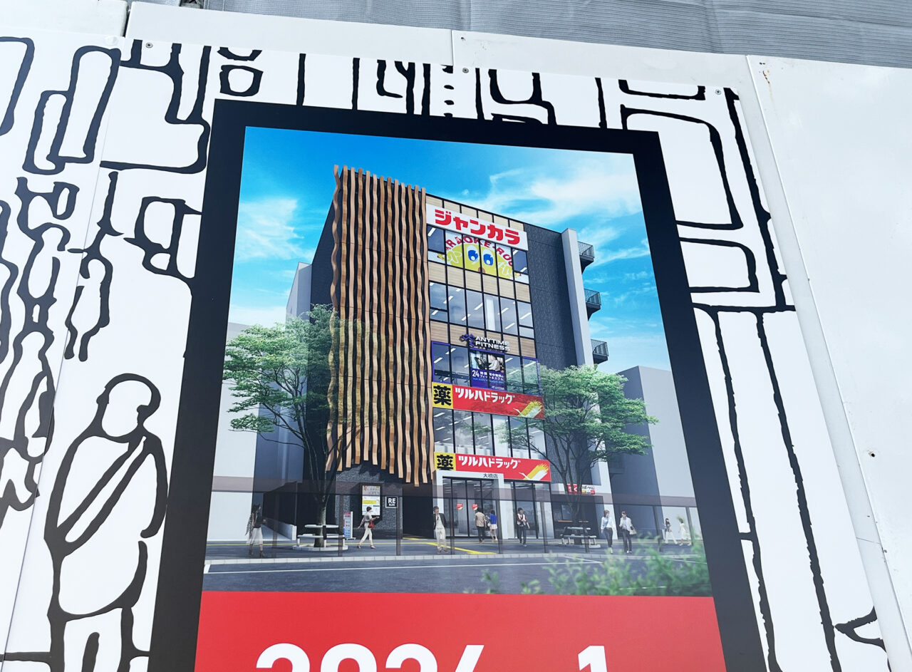 大橋駅前ビル