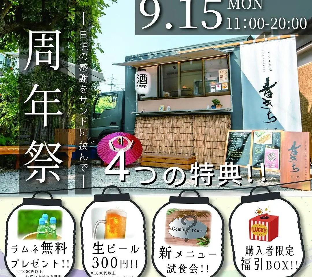 たちより処　青きち