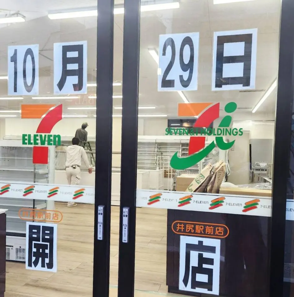 セブン-イレブン 井尻駅前店