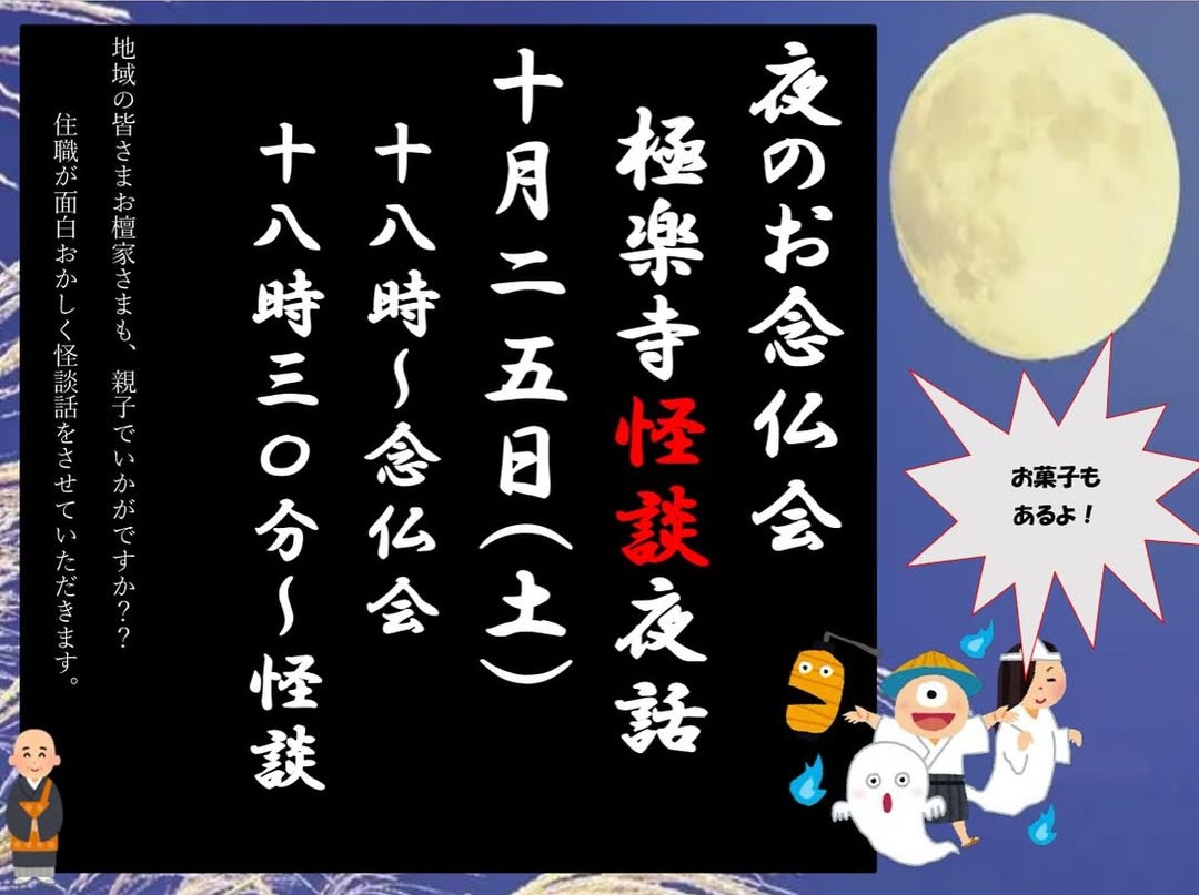 極楽寺