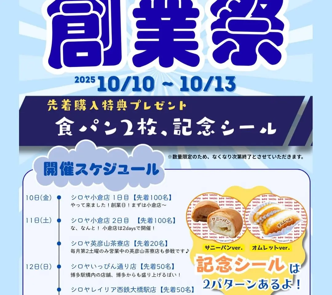シロヤ レイリア西鉄大橋駅店