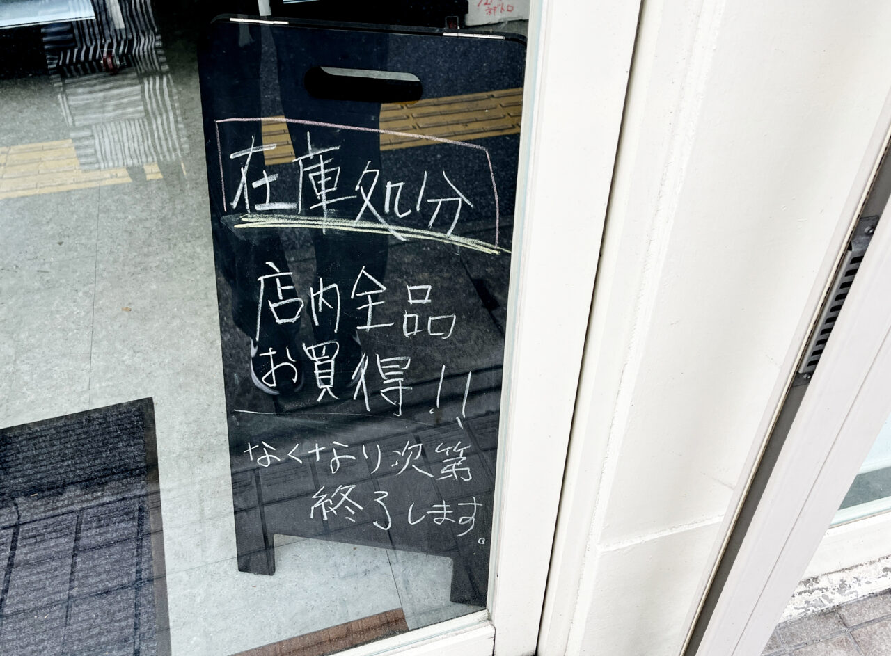 お魚無人くん 福岡三宅通り店