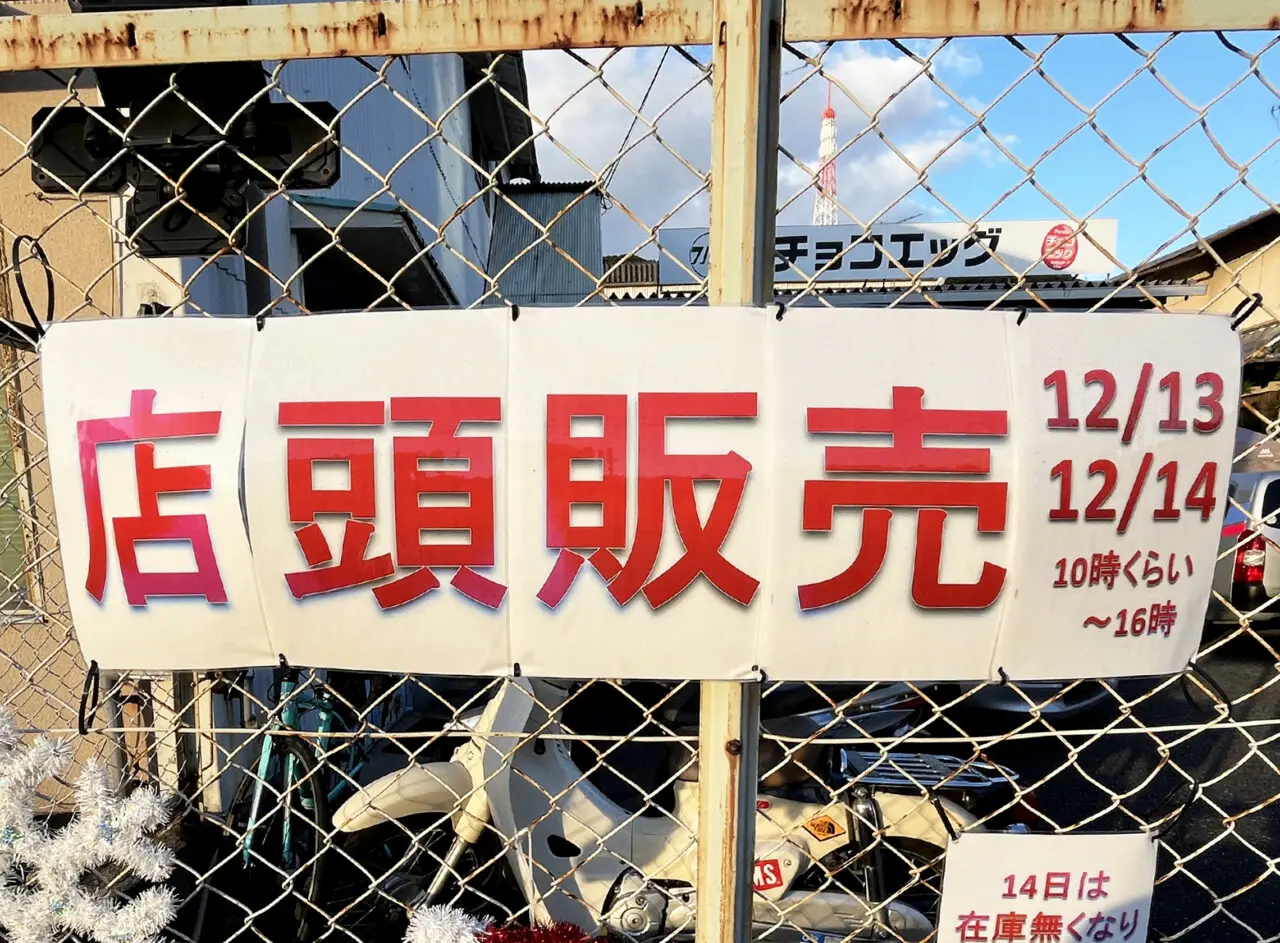 フルタ製菓福岡支店