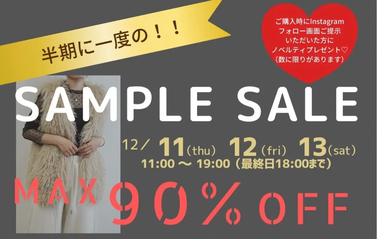 SEVENDAYS サンプルセール