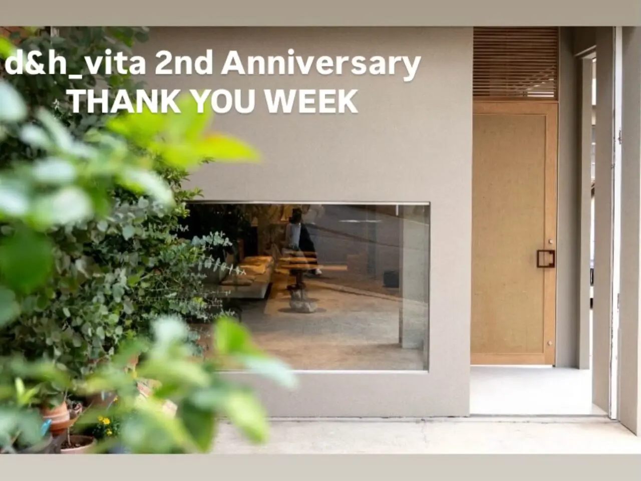 ディーアンドエイチ