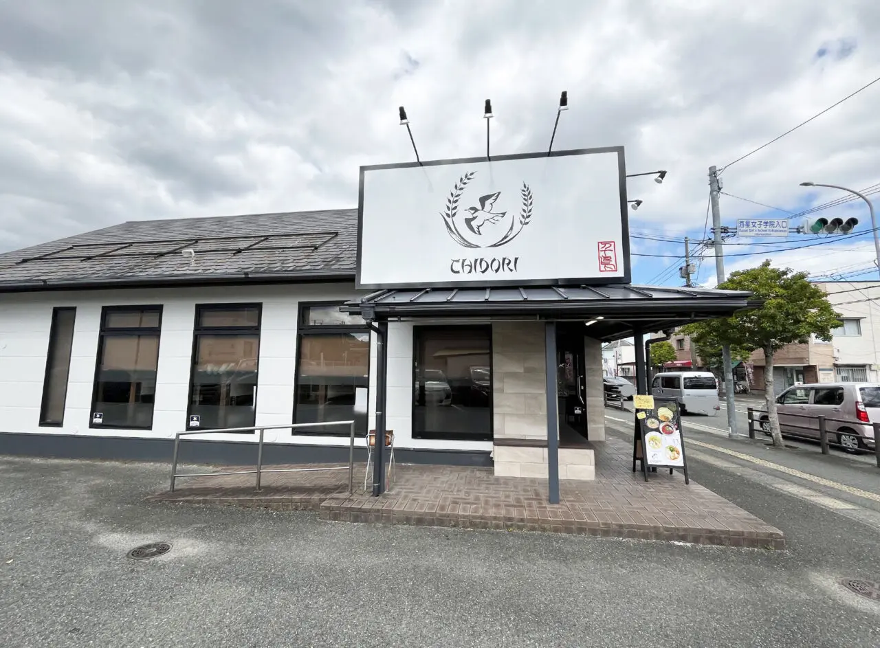 鶴田　つけ麺ちどり