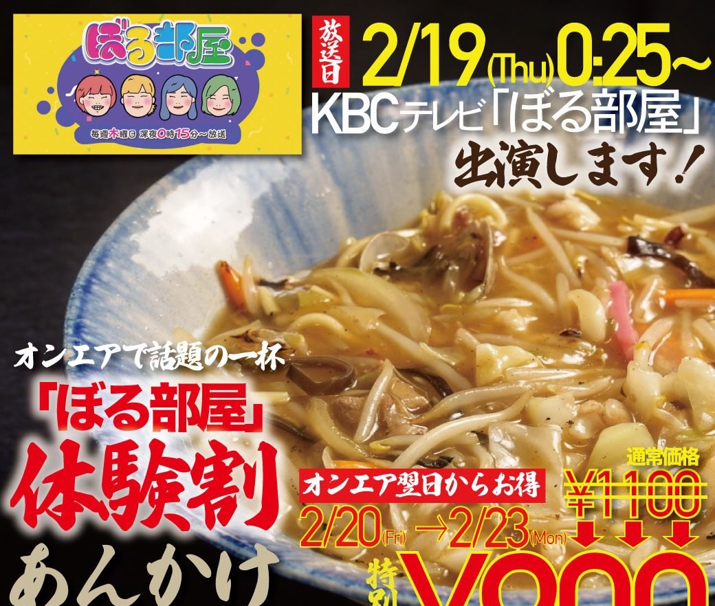 ちゃんぽん亭 コシキ 大橋店