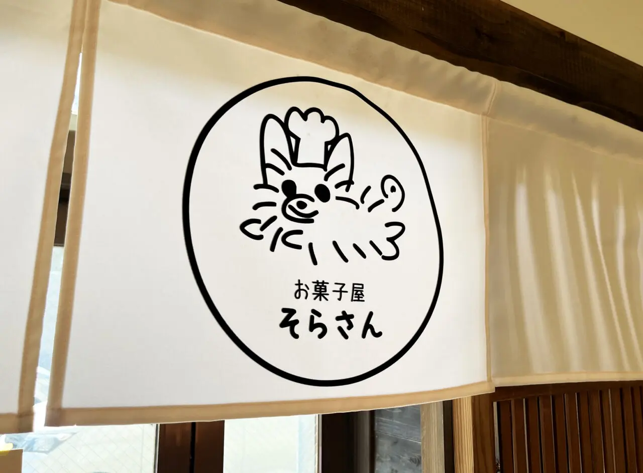 お菓子屋　そらさん