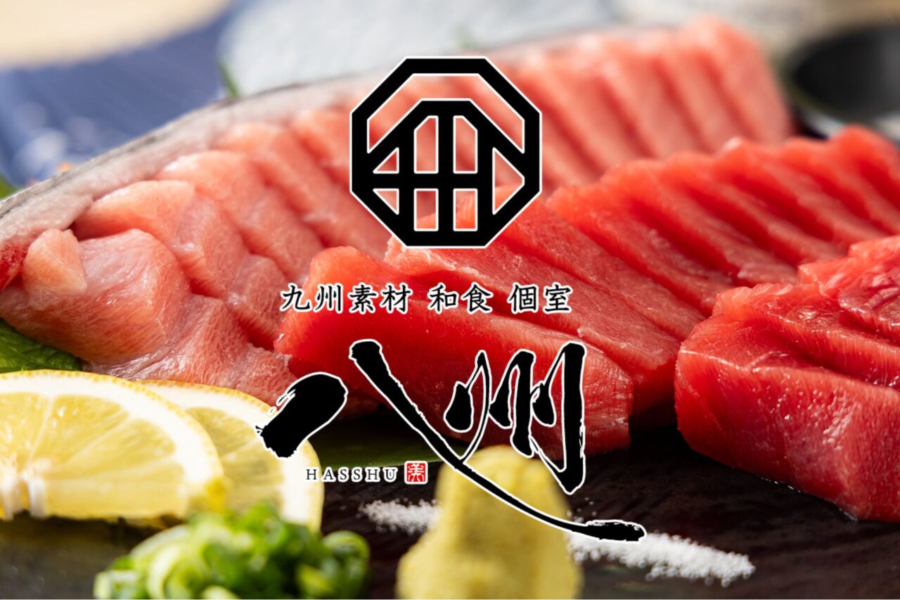 八州 大橋駅西口店【全席個室 九州和食】