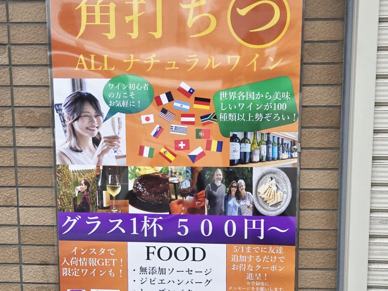 ナチュラルワイン専門店 ワインのつちや