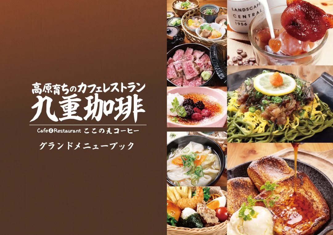 九重珈琲　大橋店