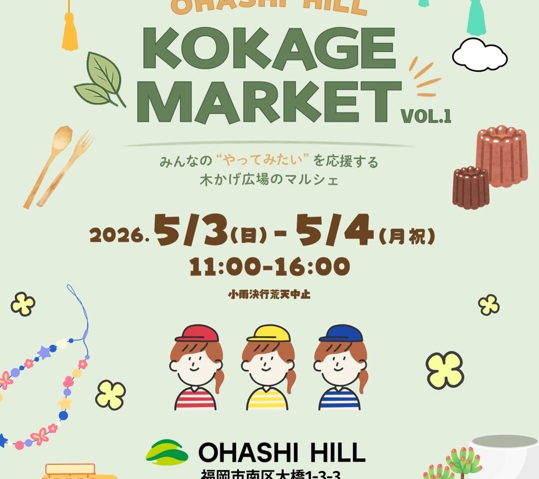 OHASHI HILL