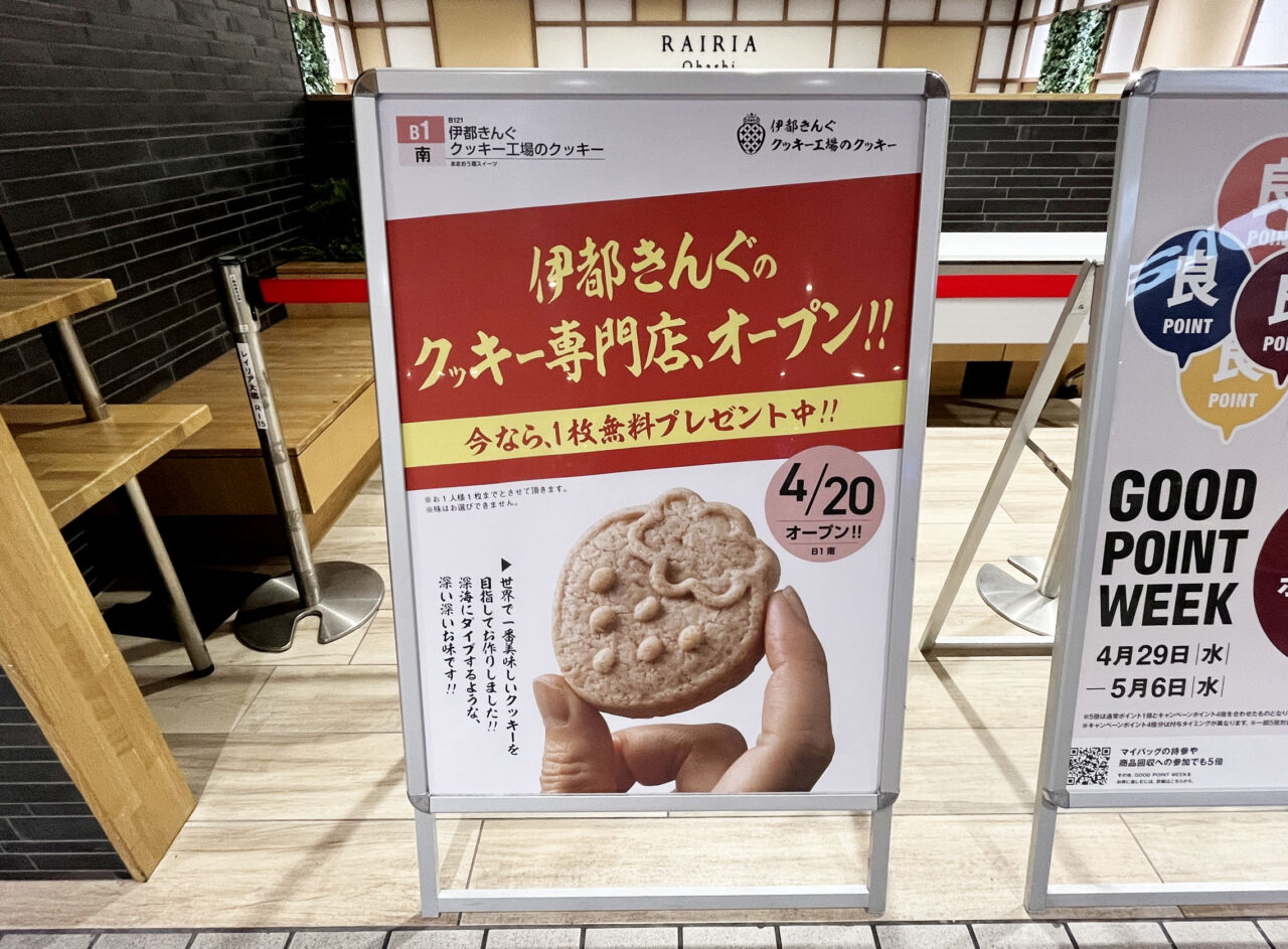 伊都きんぐ