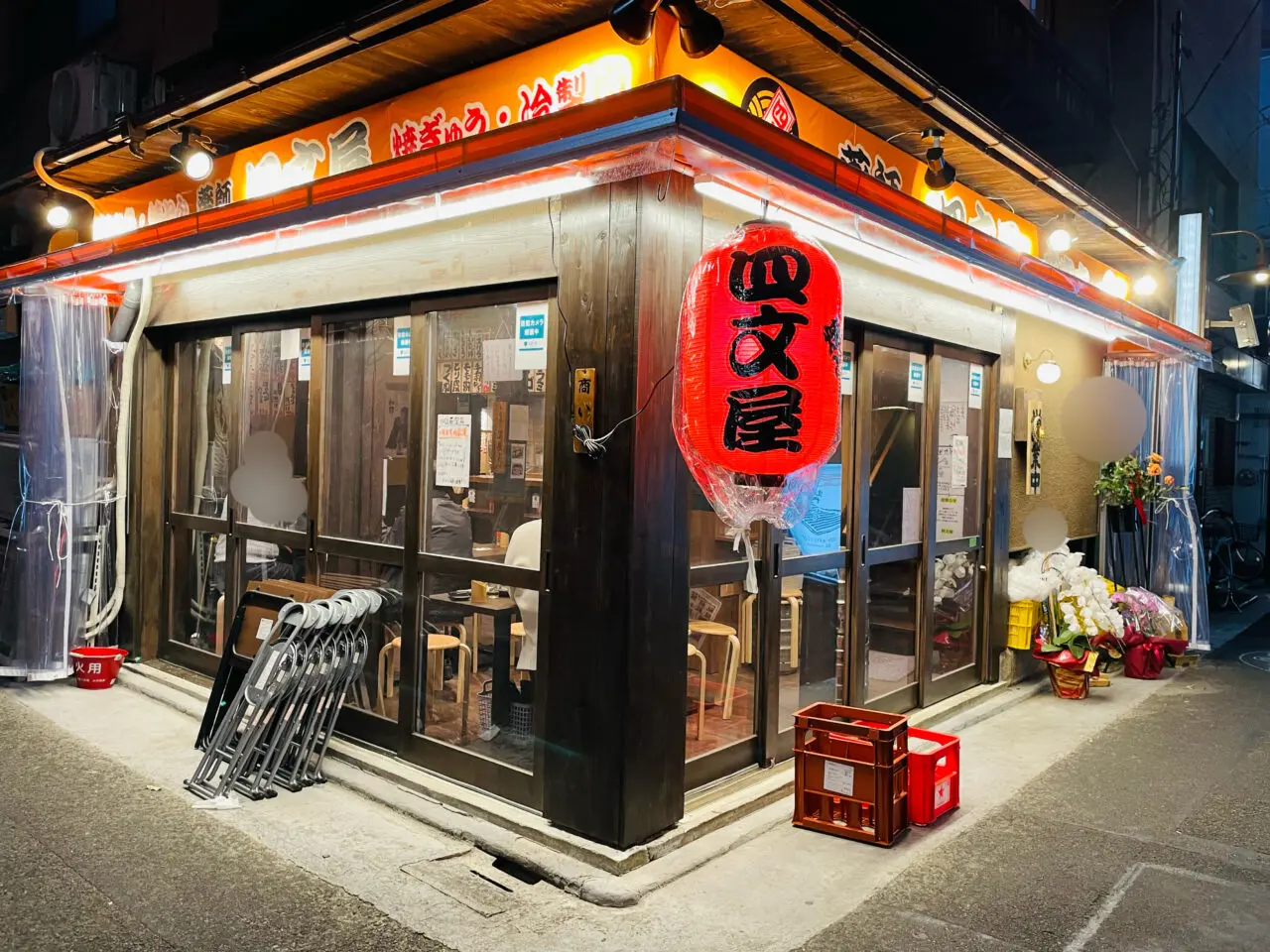 四文屋荻窪店