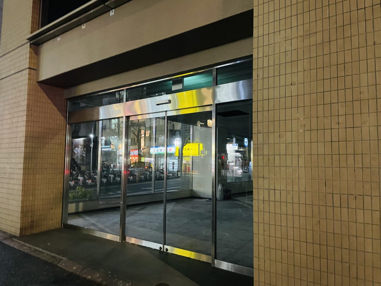 まいばすけっと新高円寺駅前店