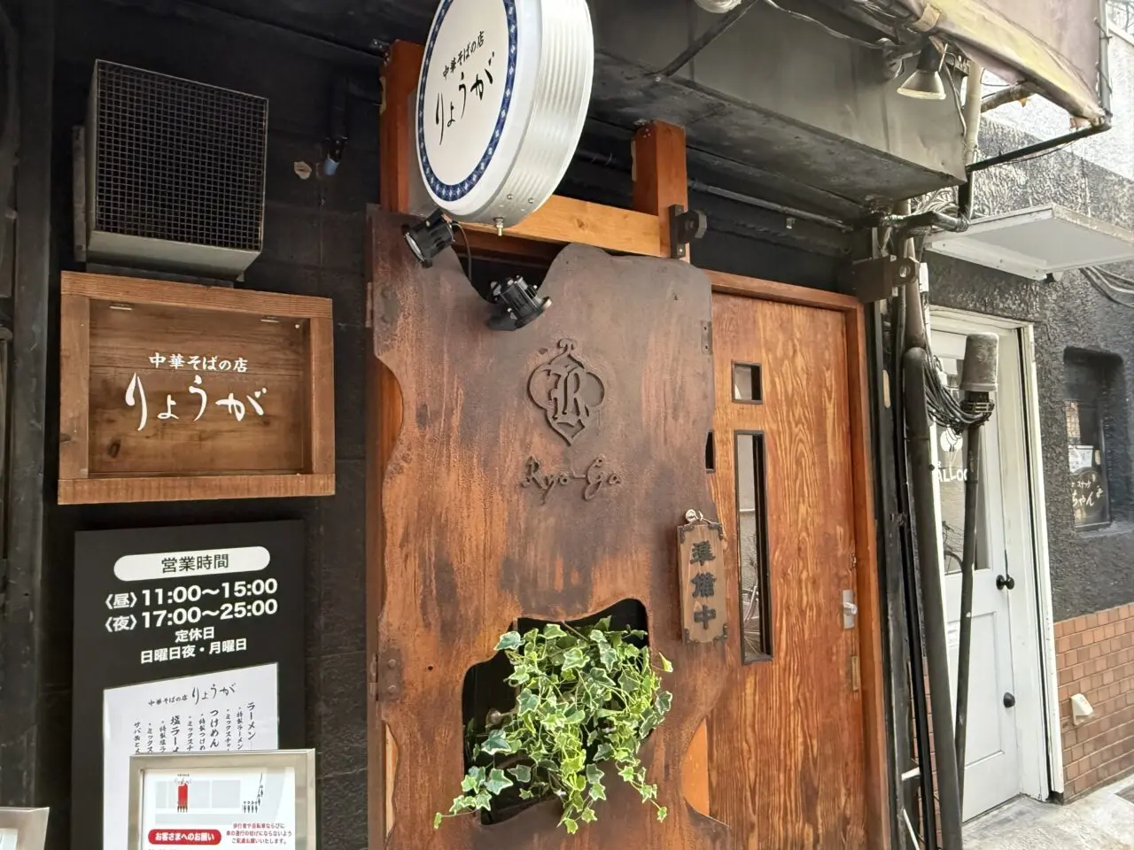 中華そばの店 りょうが