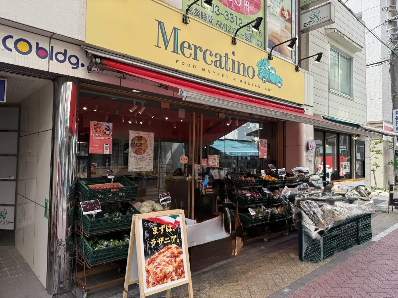 メルカティーノ新高円寺店