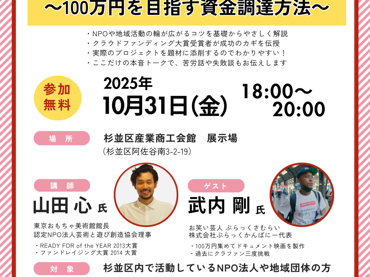 すぎなみ協働プラザ