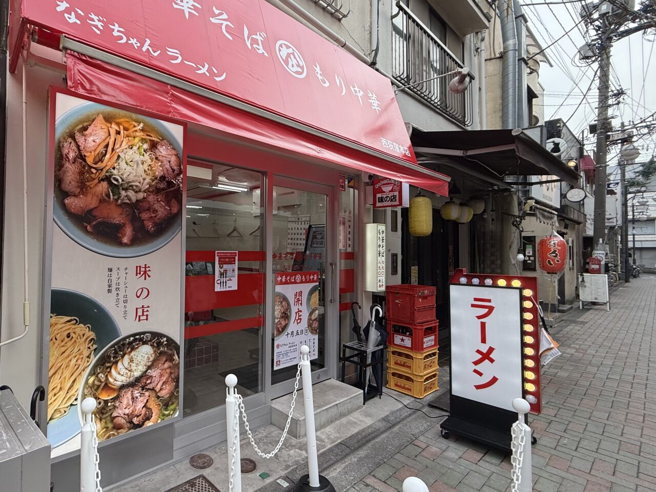 なぎちゃんラーメン 西荻窪本店
