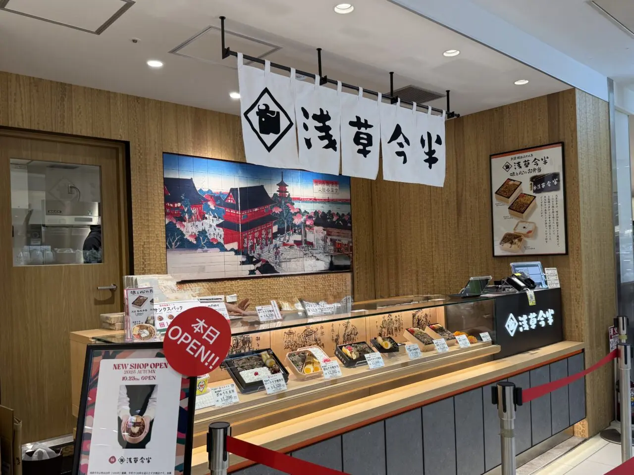 浅草今半ルミネ荻窪店