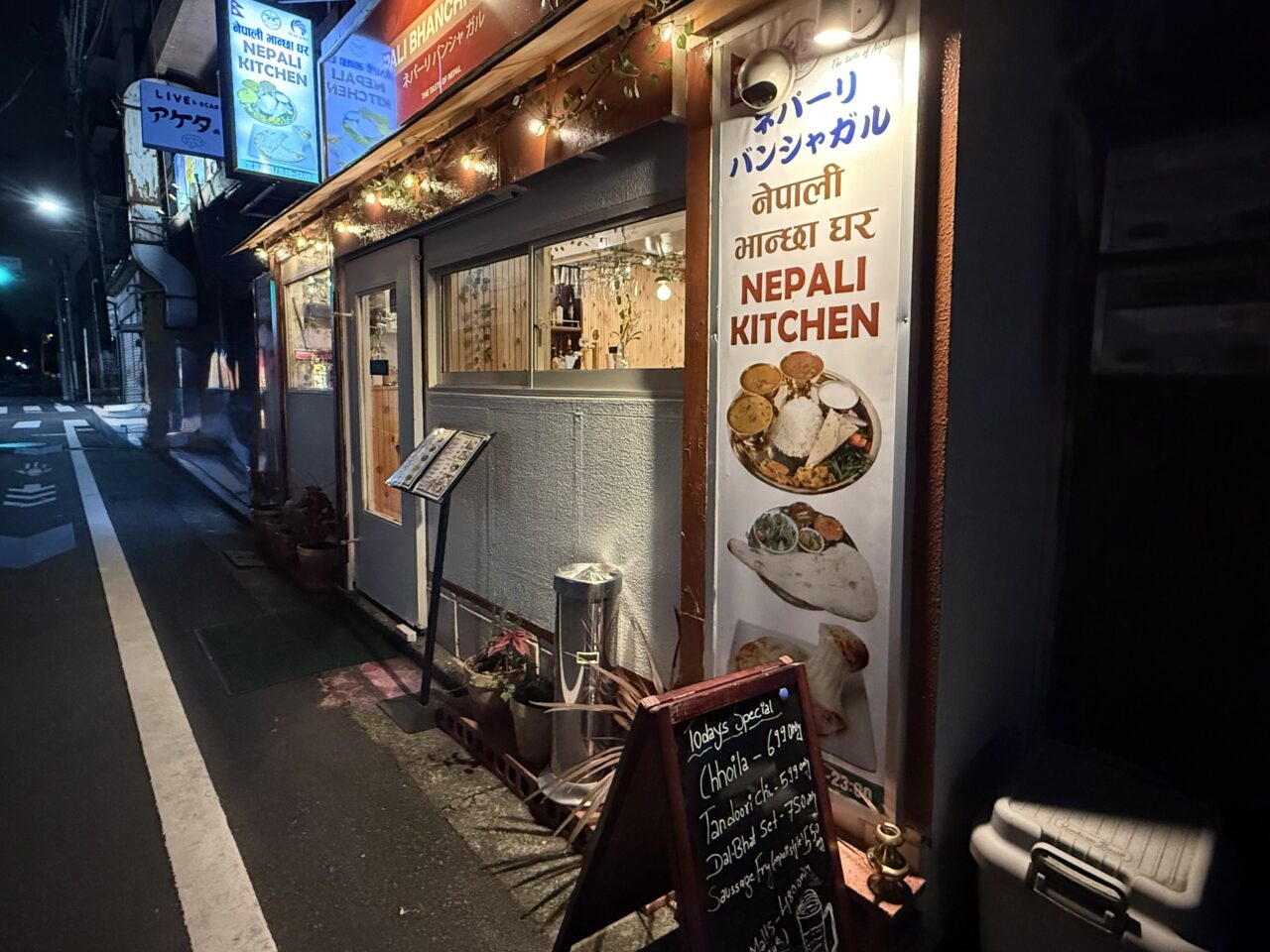 ネパーリバンシャガル