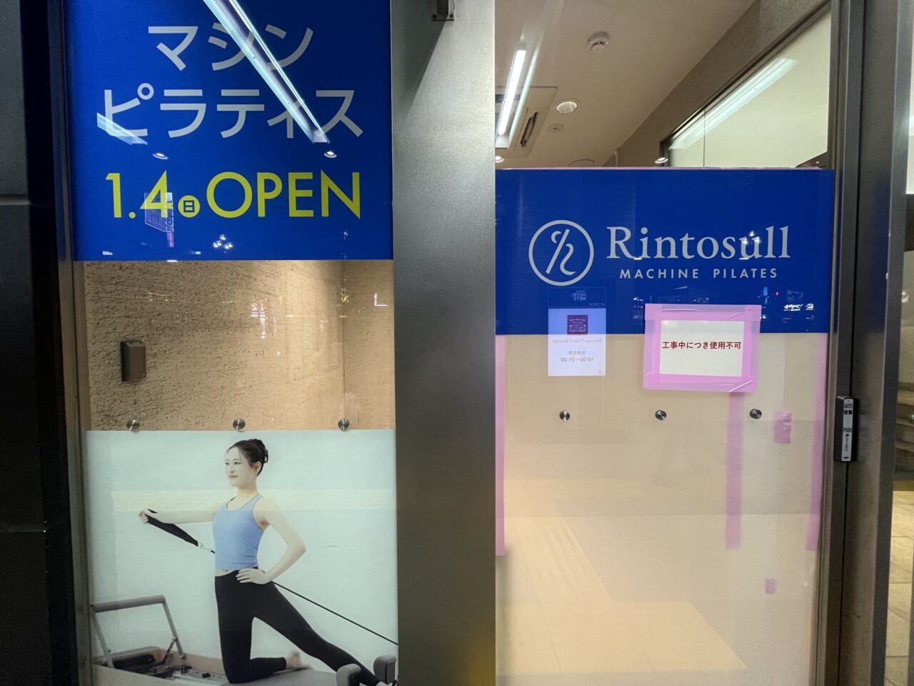 2025年リントスル入口