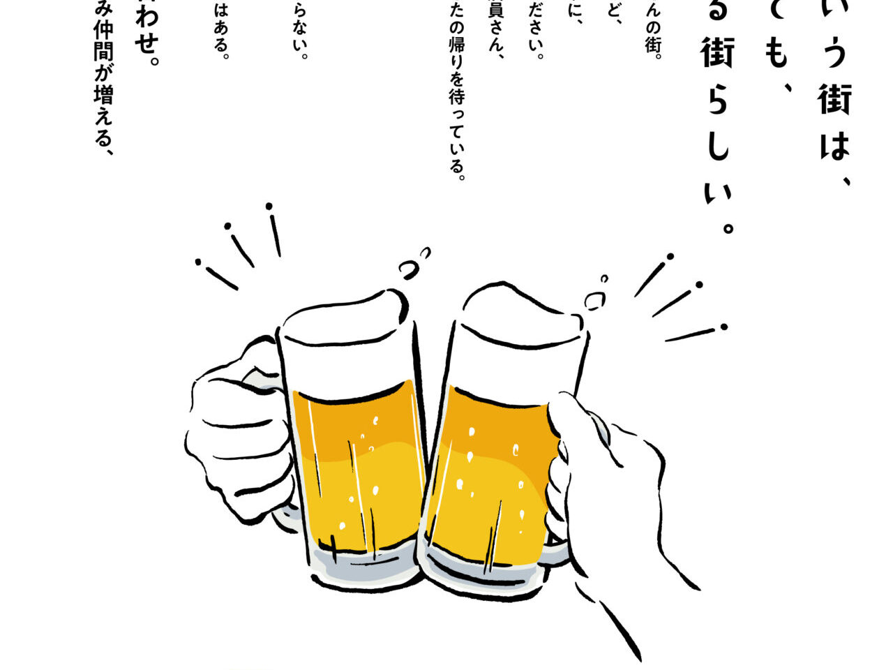阿佐ヶ谷飲み屋さん祭り