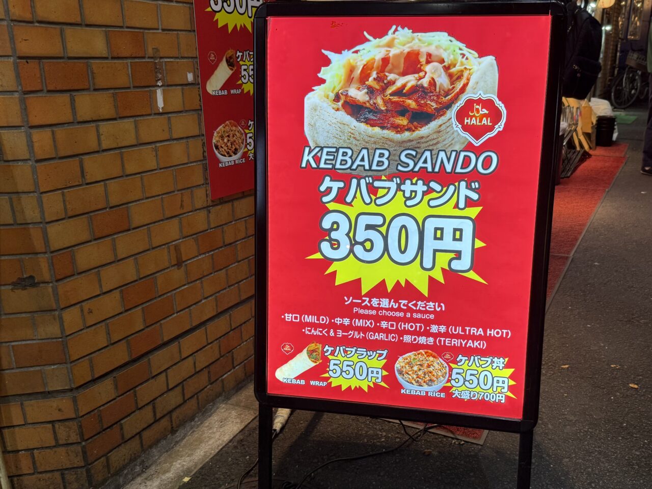 リーダーケバブ