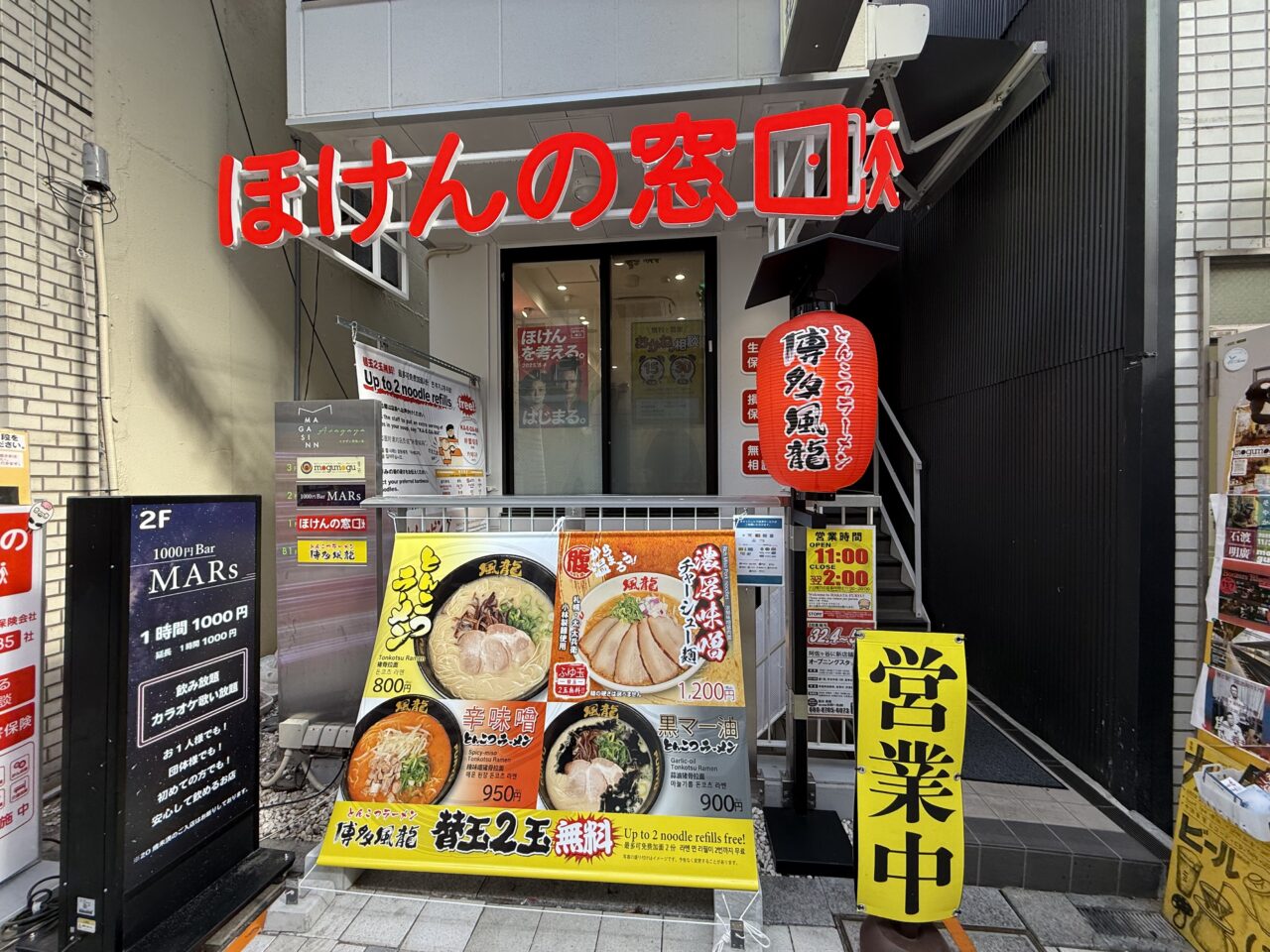 博多風龍 阿佐ヶ谷店