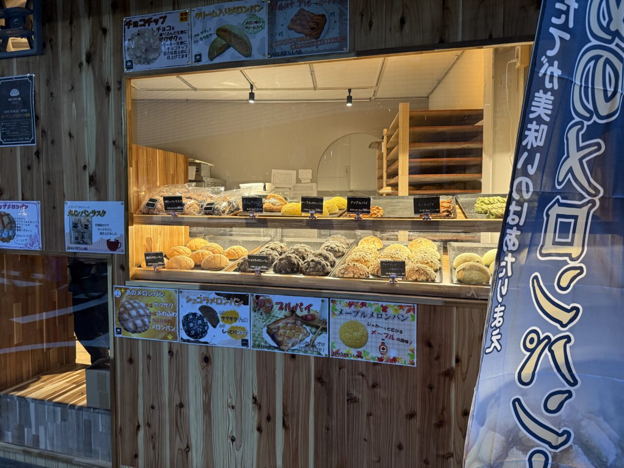 MELON LAB. 西荻窪店